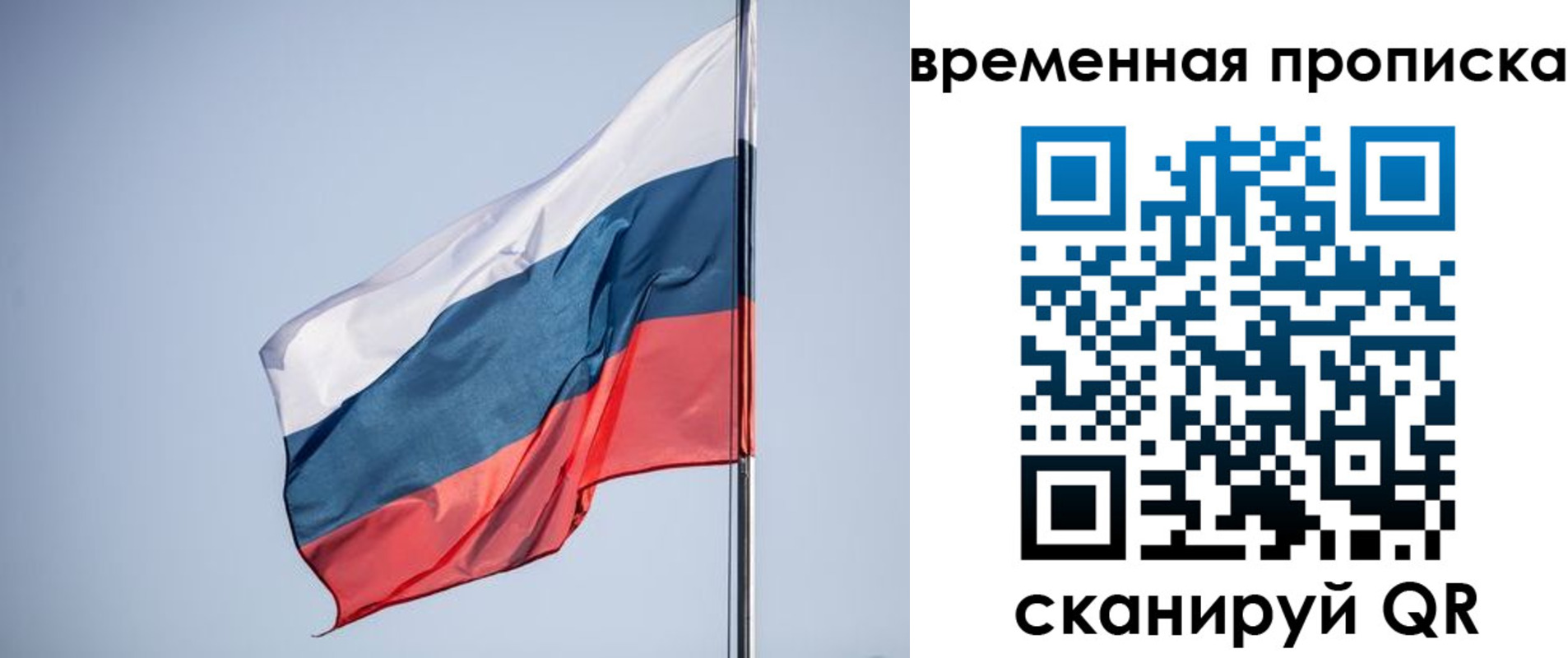 временная регистрация для всех в Нязепетровске
